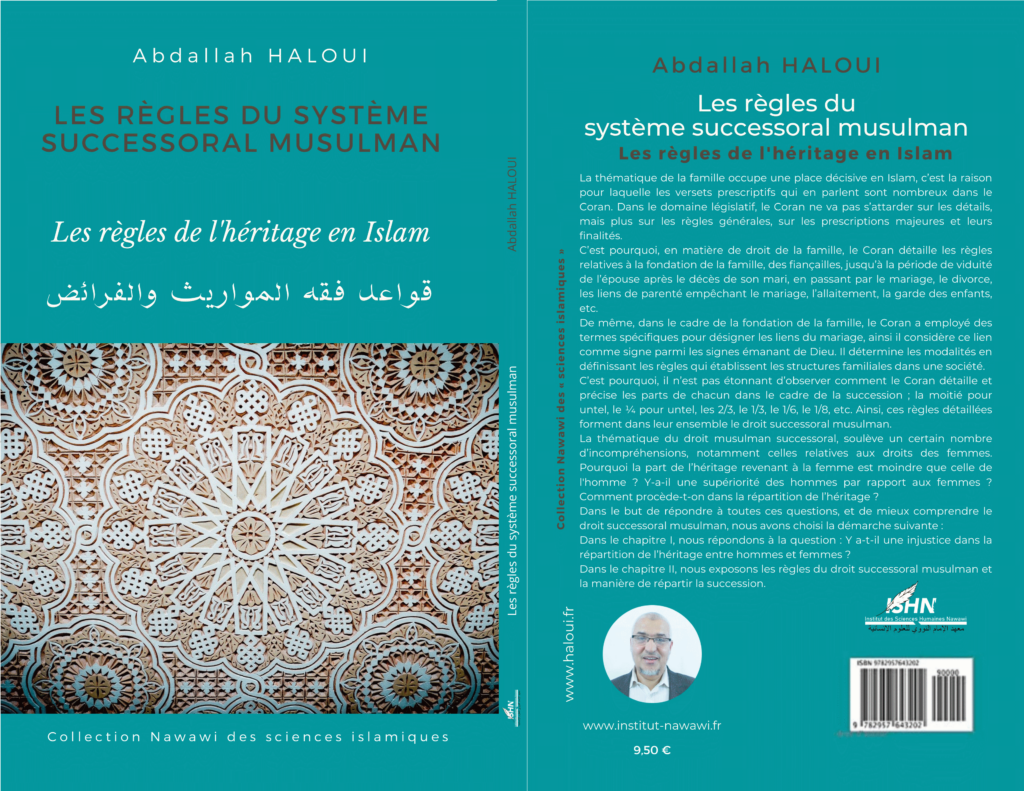 Les règles de l’héritage en Islam (Droit successoral)